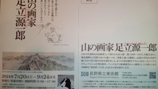 山の画家 足立源一郎 | 北穂高小屋